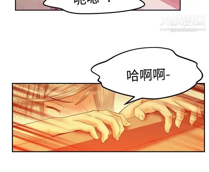 撲通撲通!MYOFFICELADYS第3季-第1話