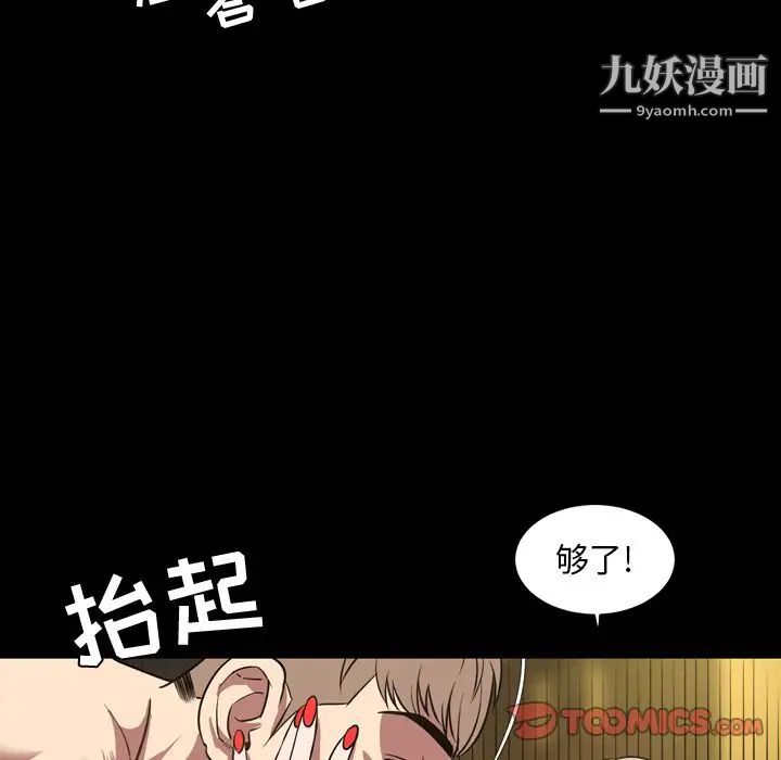 今天有空嗎？第32话