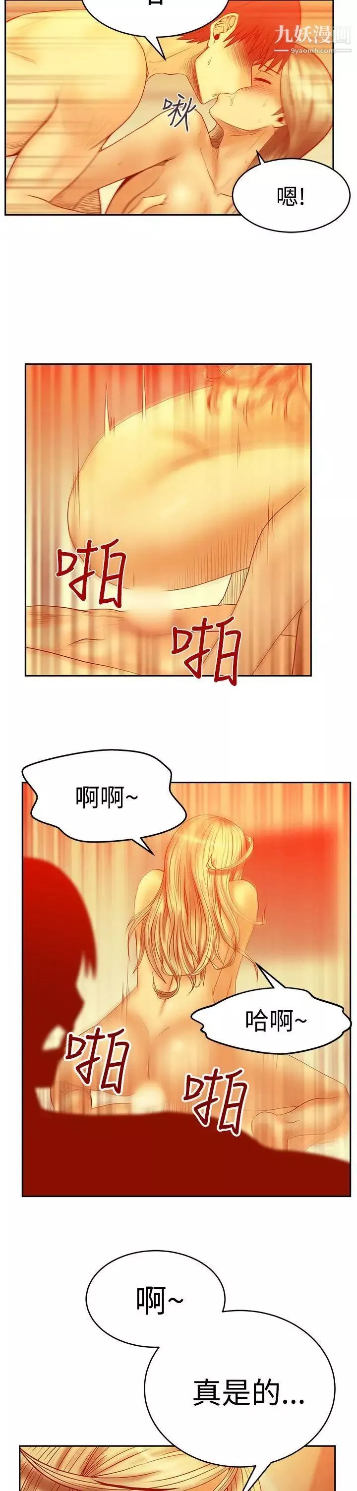 撲通撲通!MYOFFICELADYS第3季-第1話
