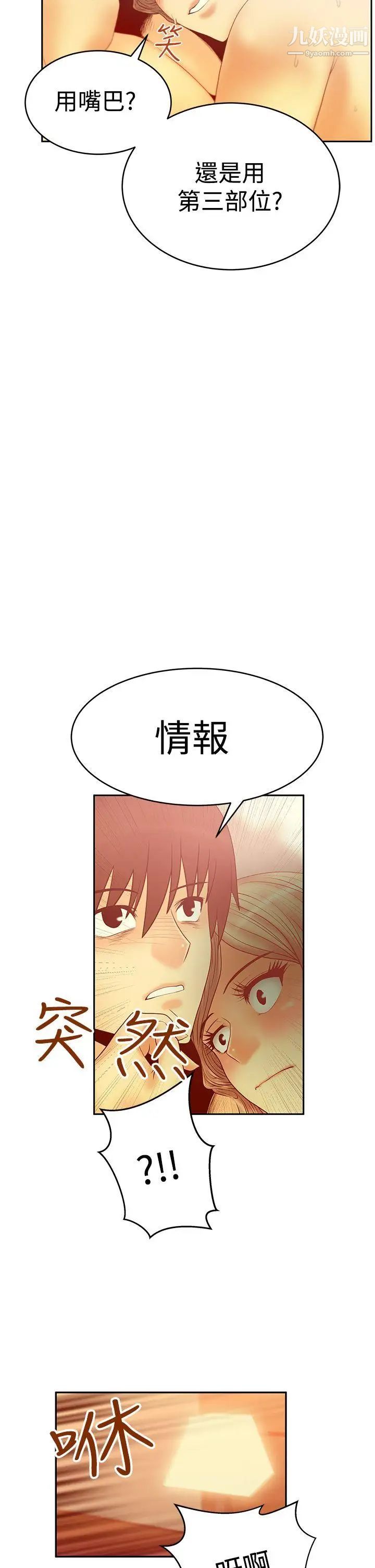 扑通扑通!MYOFFICELADYS第3季-第1话