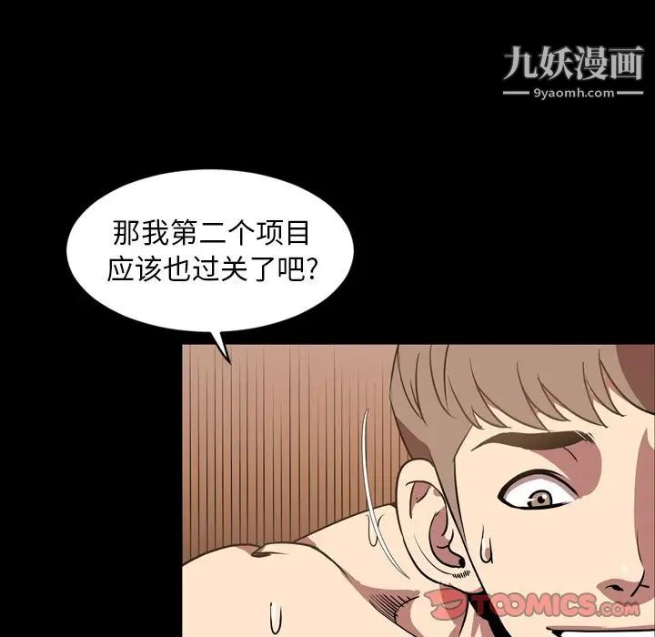 今天有空嗎？第32话