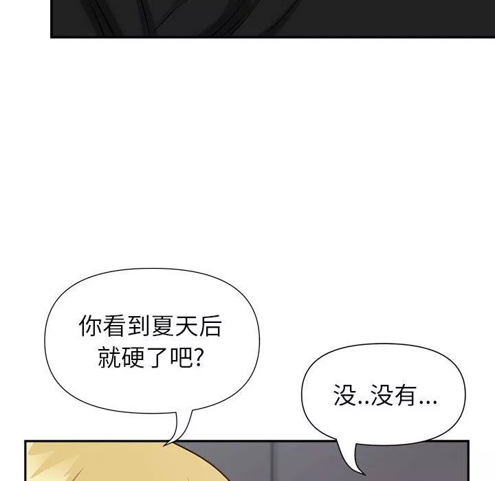 我老公是雙胞胎第21話