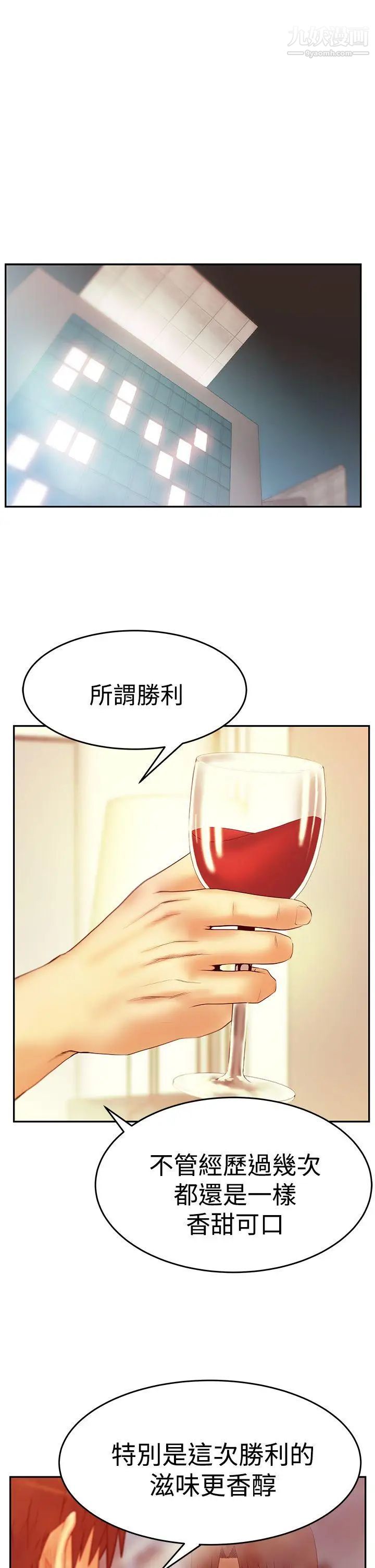 扑通扑通!MYOFFICELADYS第3季-第2话