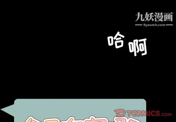 今天有空嗎？第33话