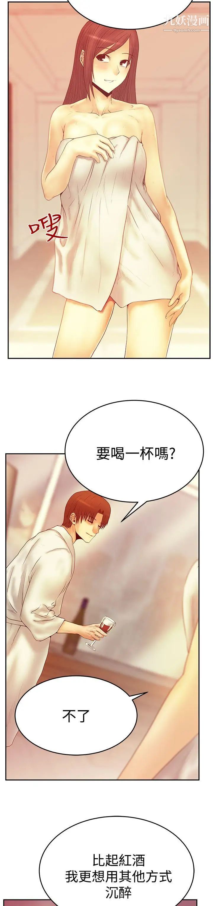 扑通扑通!MYOFFICELADYS第3季-第2话