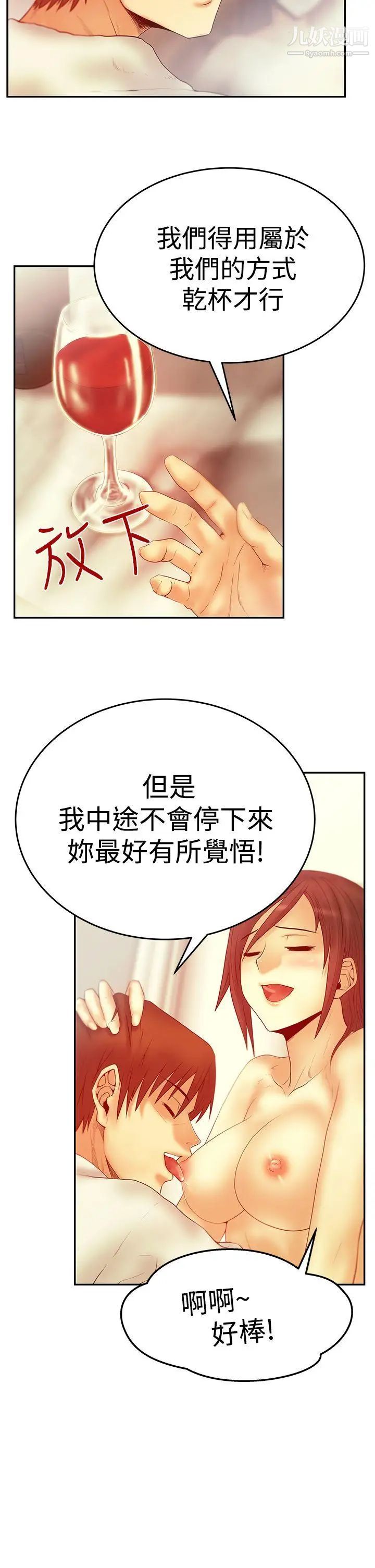 扑通扑通!MYOFFICELADYS第3季-第2话