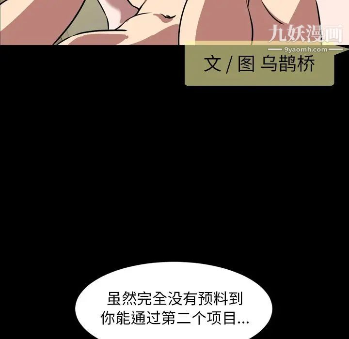 今天有空吗?第33话