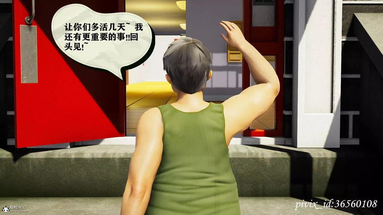 [3D]烏托邦計劃第09話