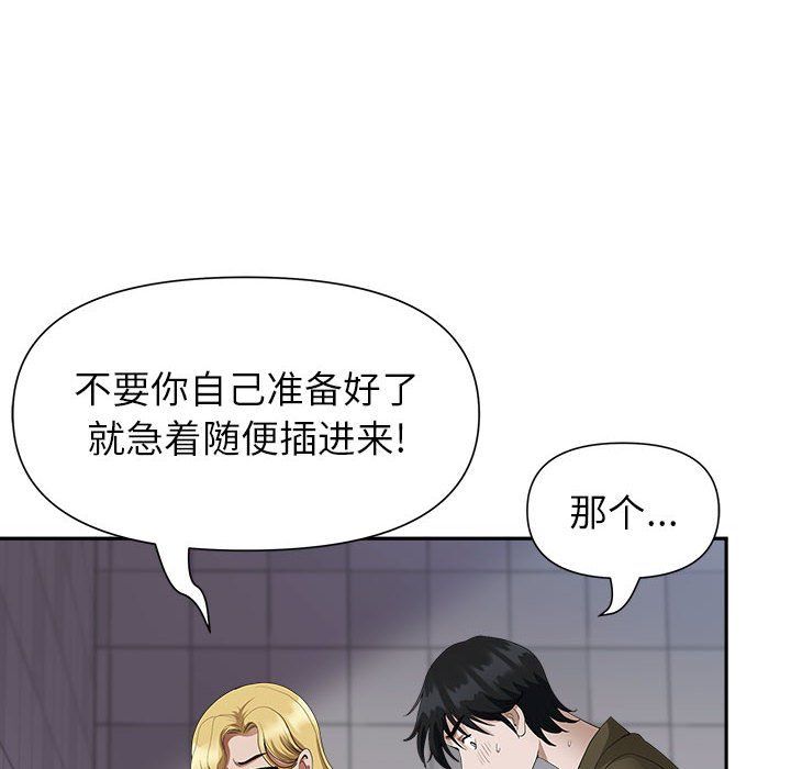 我老公是双胞胎第21话