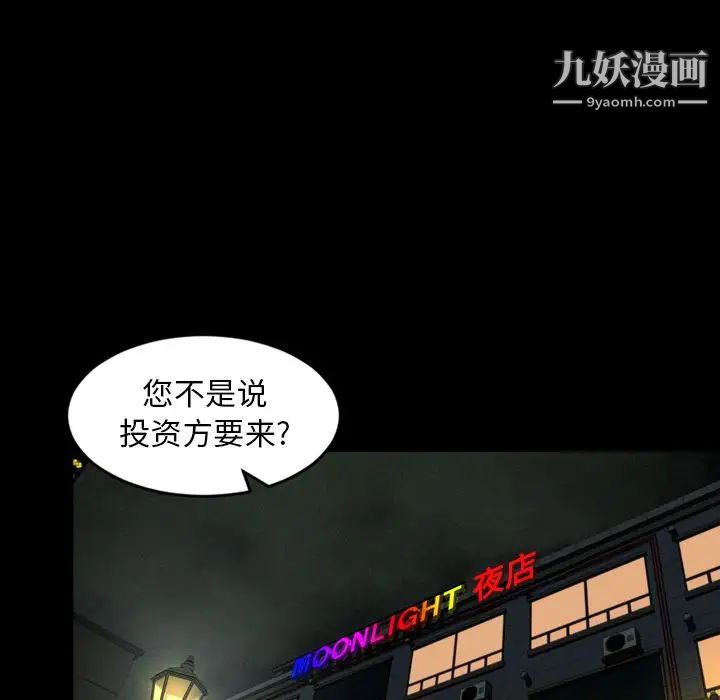今天有空嗎？第33话