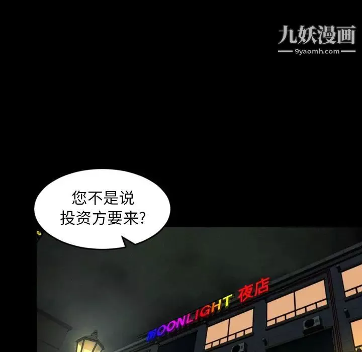 今天有空嗎？第33话