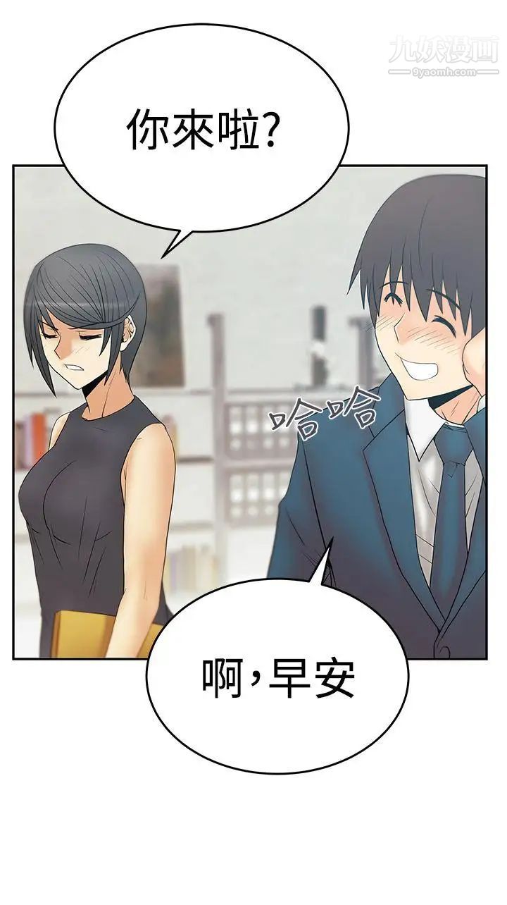 扑通扑通!MYOFFICELADYS第3季-第2话
