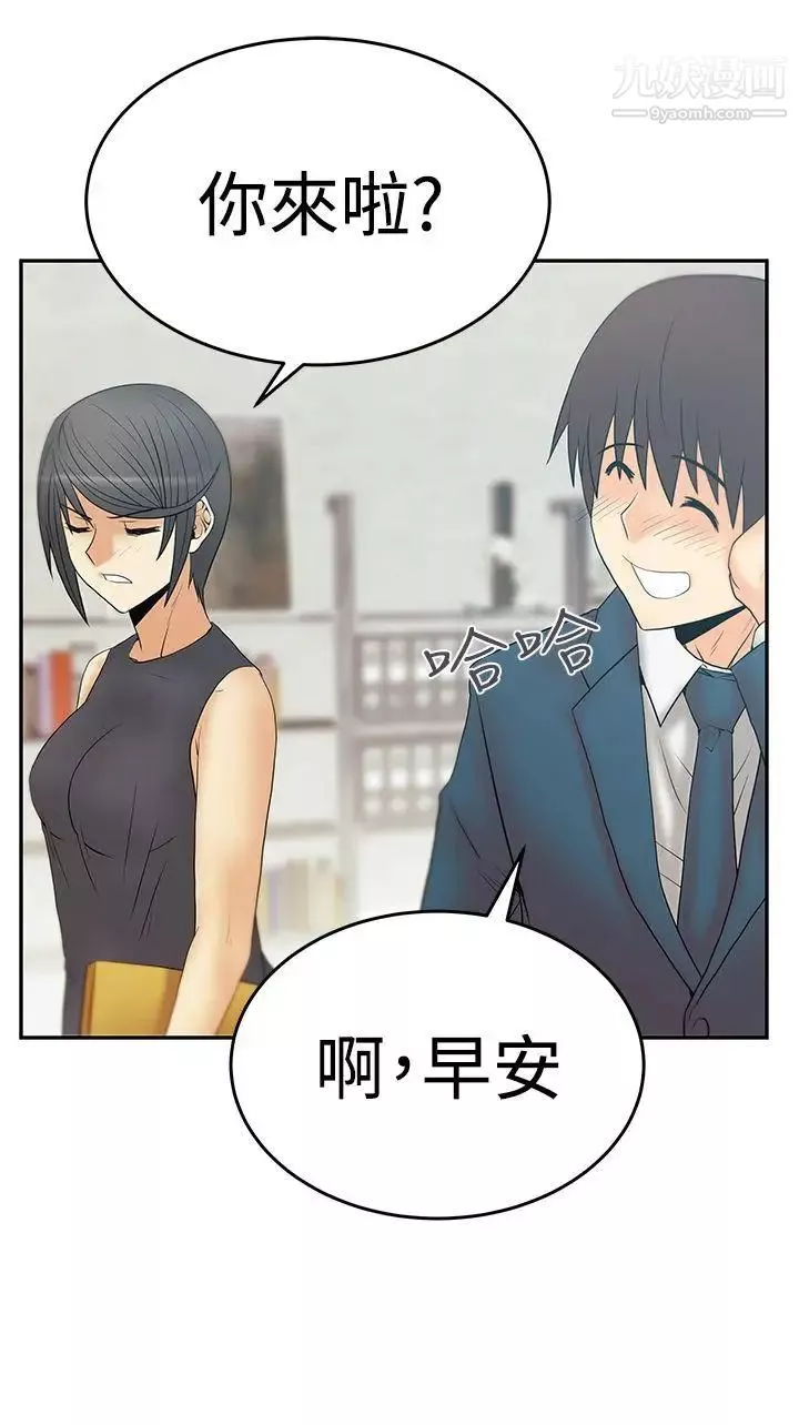撲通撲通!MYOFFICELADYS第3季-第2話