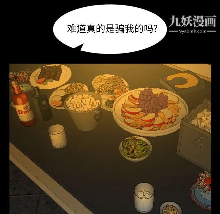 今天有空嗎？第33话