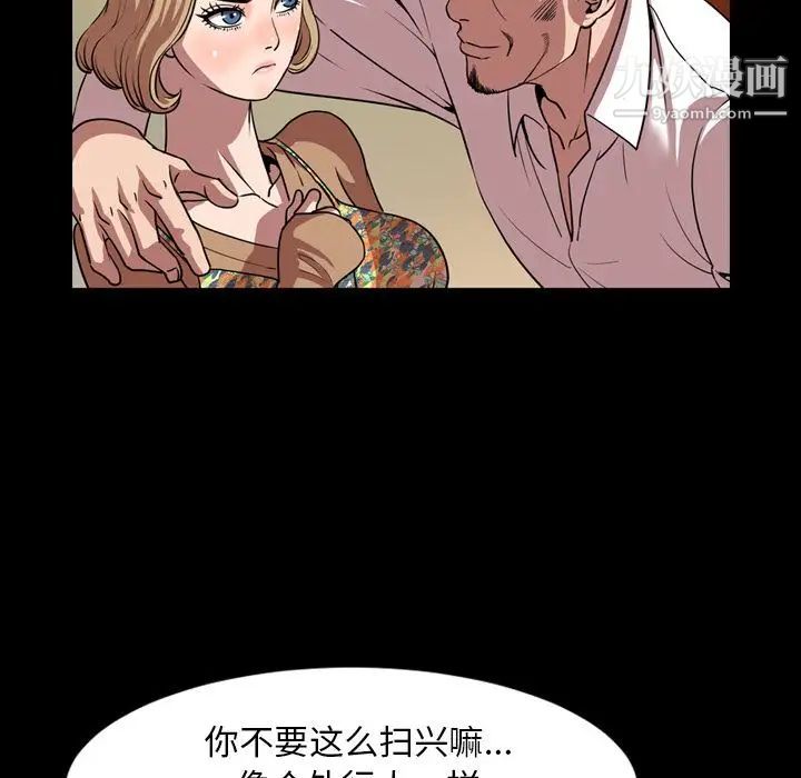 今天有空嗎？第33话