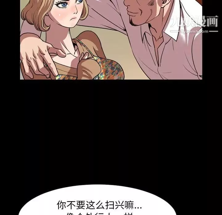 今天有空嗎？第33话