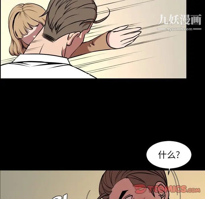 今天有空嗎？第33话