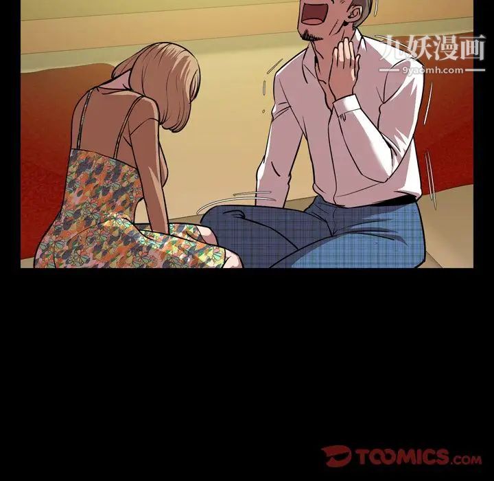 今天有空嗎？第33话