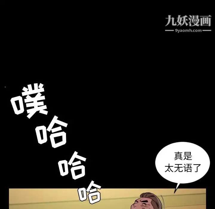 今天有空嗎？第33话