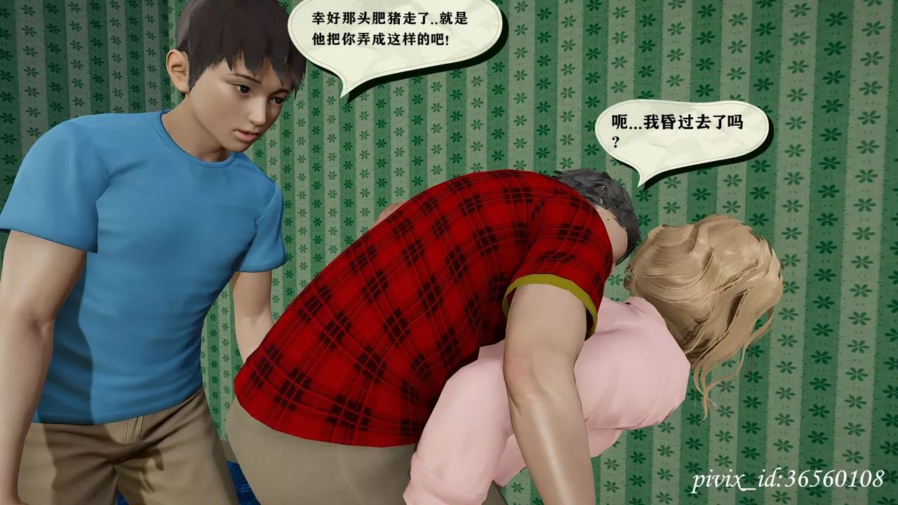 [3D]烏托邦計劃第09話