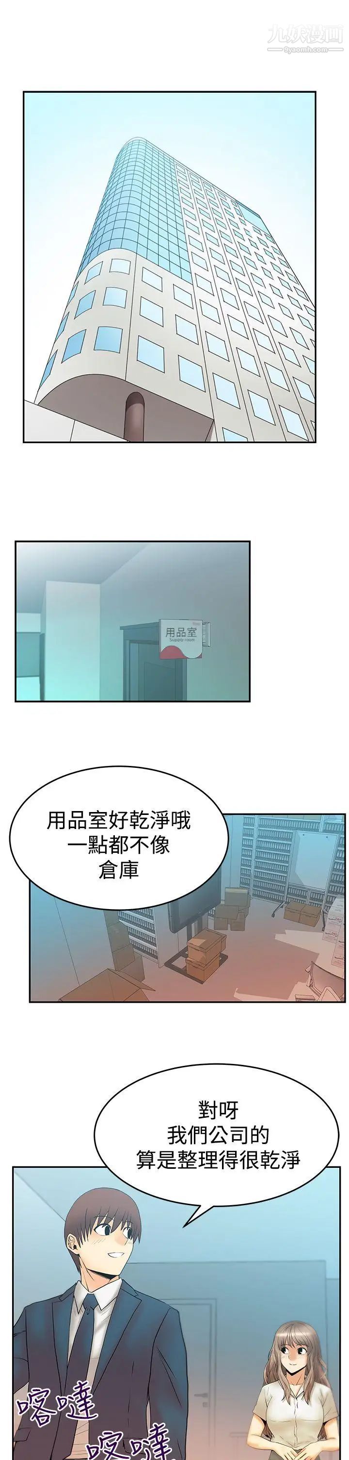 扑通扑通!MYOFFICELADYS第3季-第3话
