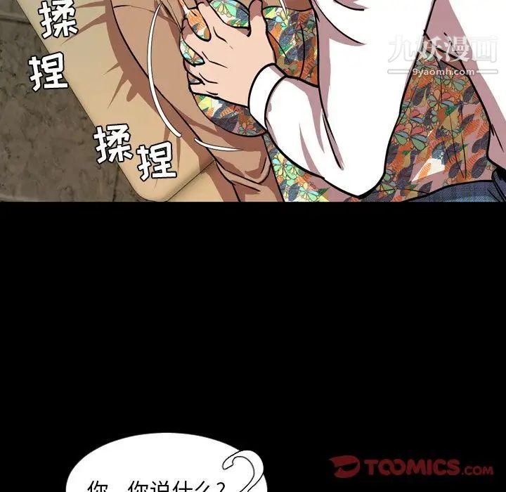 今天有空吗？第33话