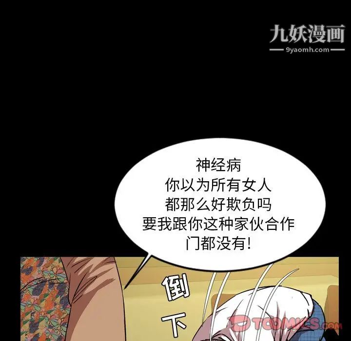 今天有空嗎？第33话