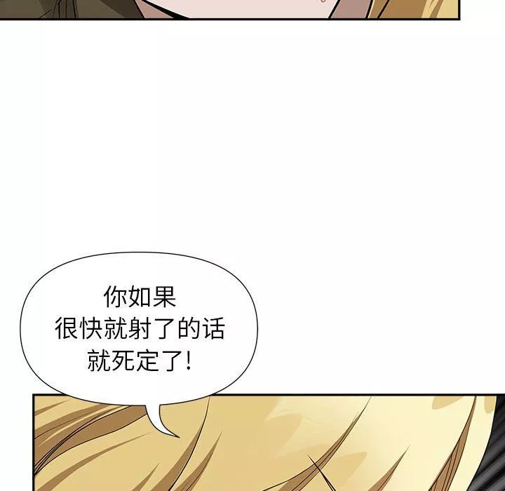 我老公是雙胞胎第21話