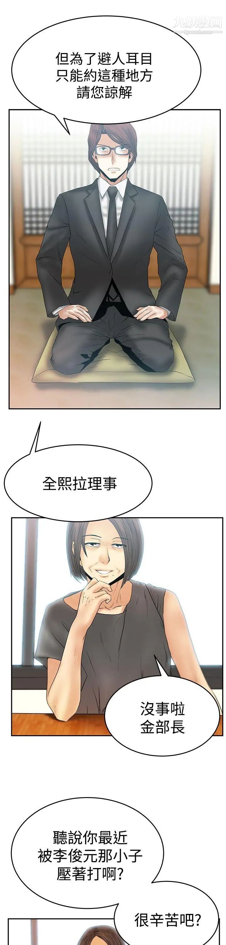 撲通撲通!MYOFFICELADYS第3季-第3話