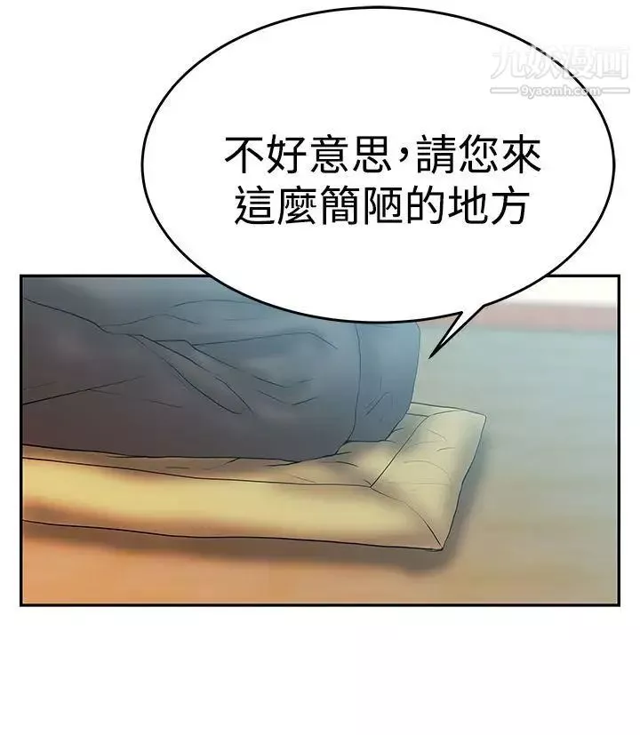 撲通撲通!MYOFFICELADYS第3季-第3話