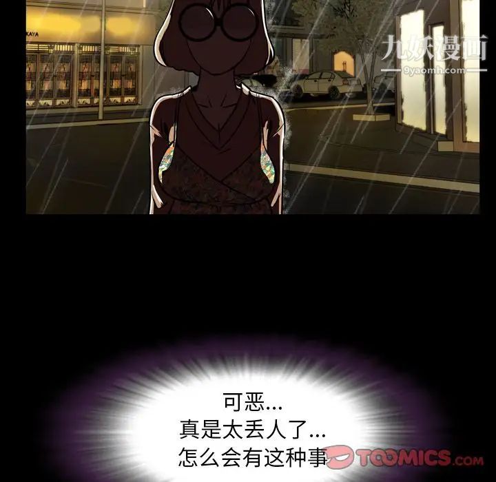 今天有空嗎？第33话