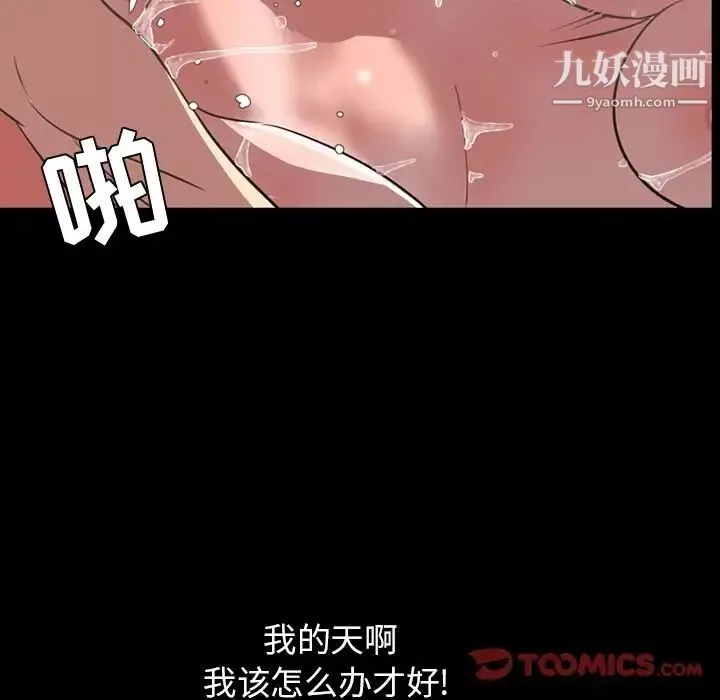 今天有空嗎？第33话
