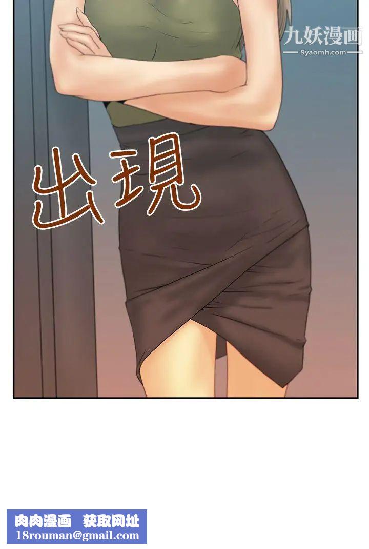撲通撲通!MYOFFICELADYS第3季-第3話
