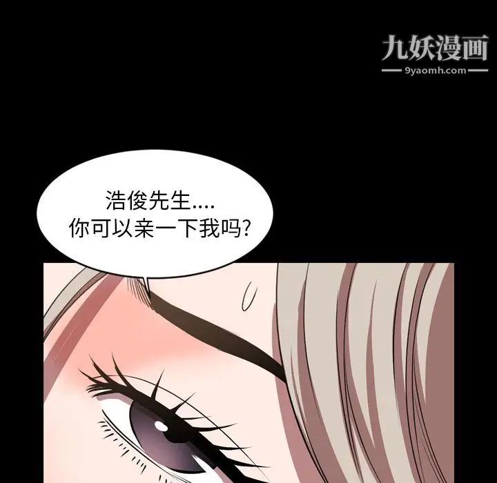 今天有空嗎？第33话