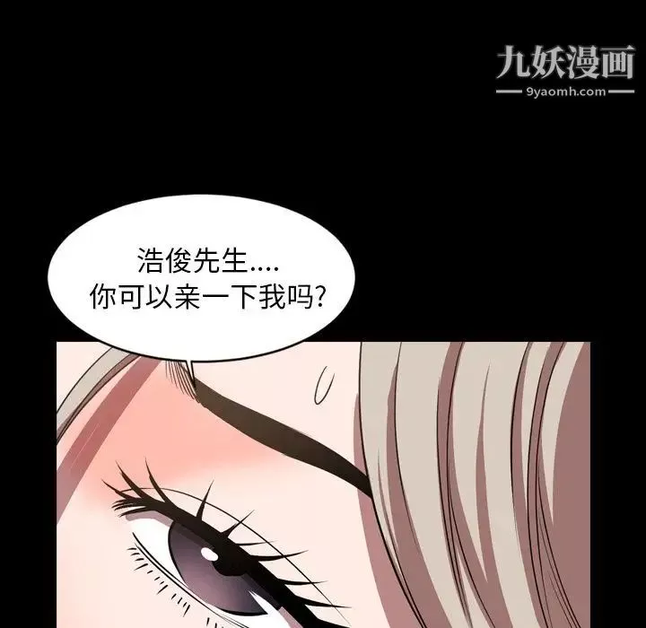 今天有空嗎？第33话