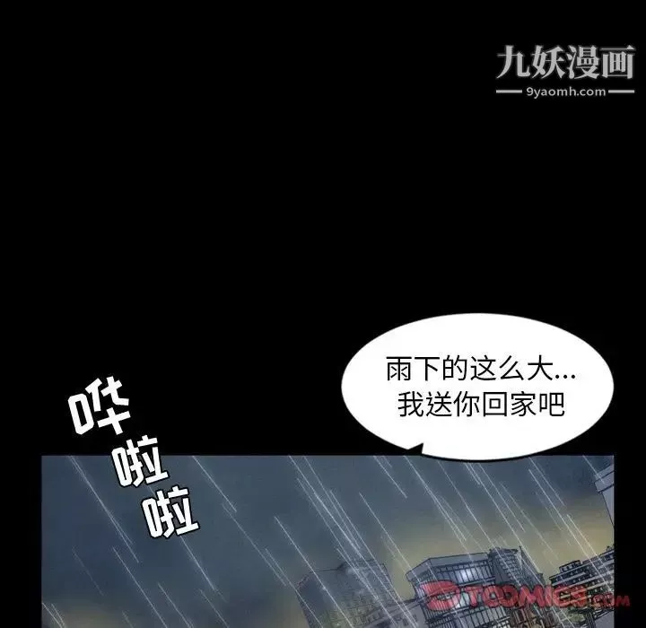 今天有空嗎？第33话