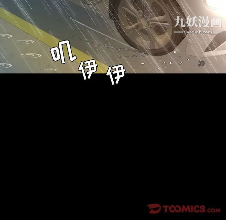今天有空嗎？第33话