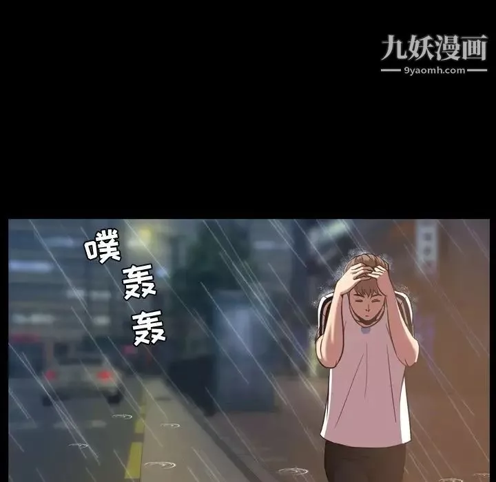 今天有空嗎？第33话