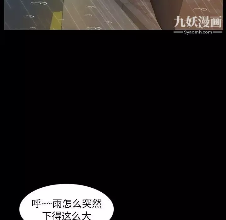今天有空嗎？第33话