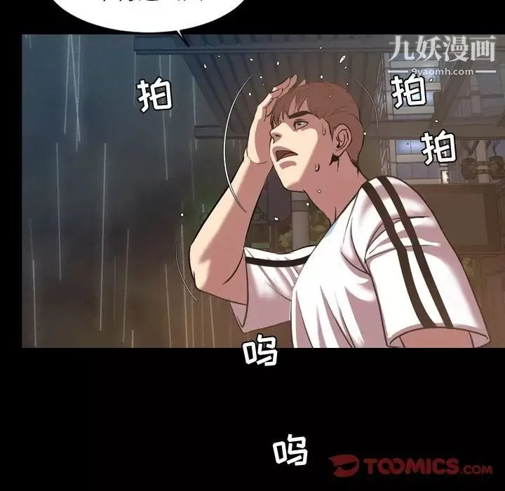今天有空嗎？第33话
