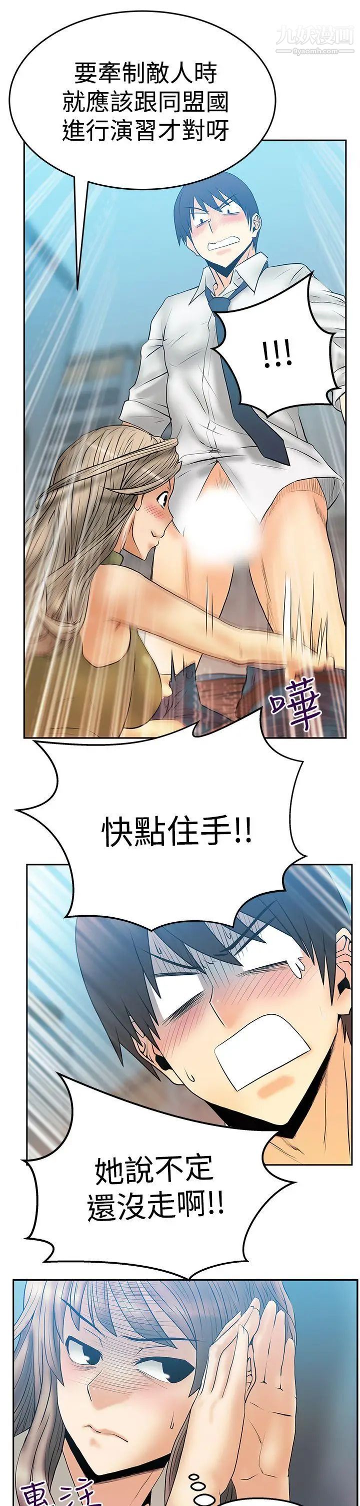 撲通撲通!MYOFFICELADYS第3季-第4話