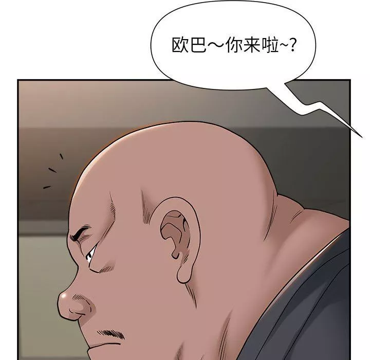 我老公是雙胞胎第22話