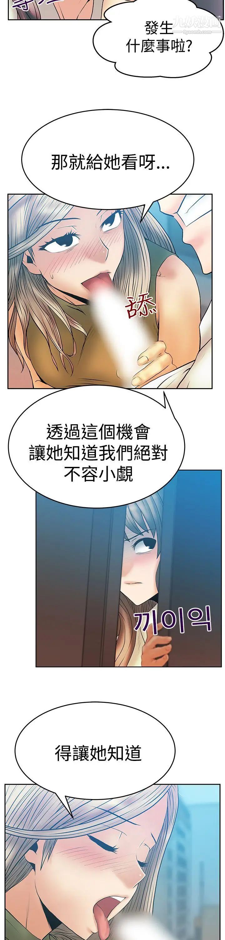 扑通扑通!MYOFFICELADYS第3季-第4话