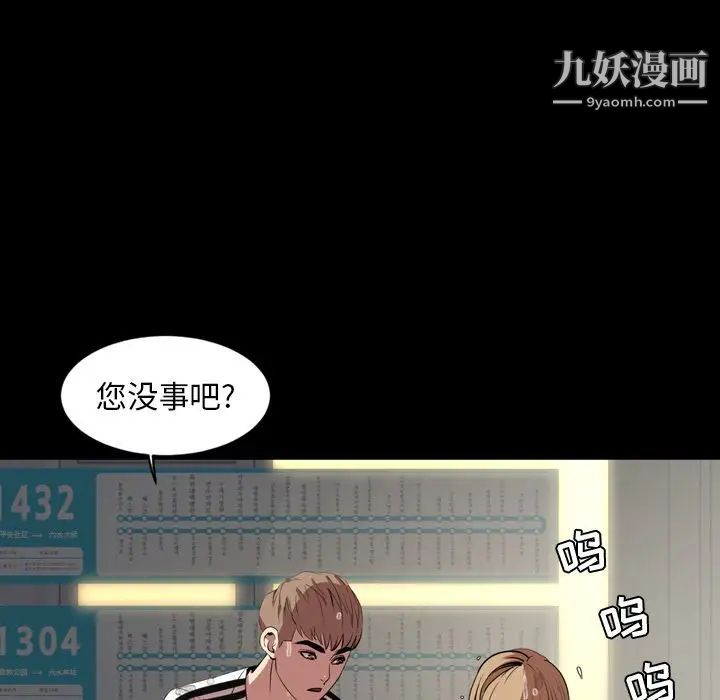 今天有空嗎？第33话