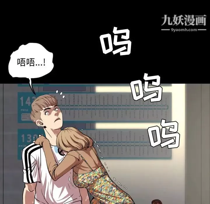 今天有空嗎？第33话