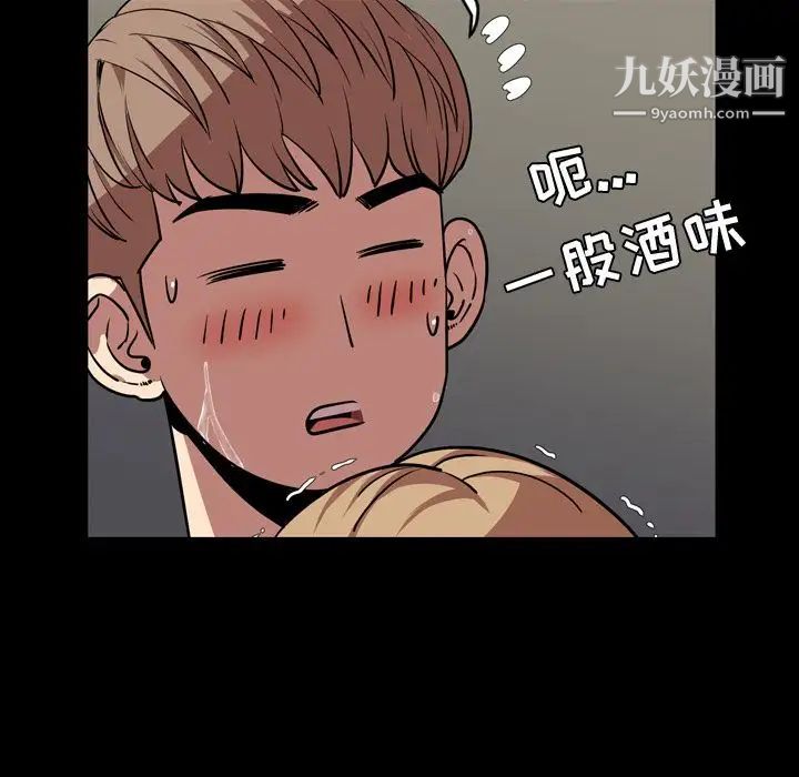 今天有空嗎？第33话
