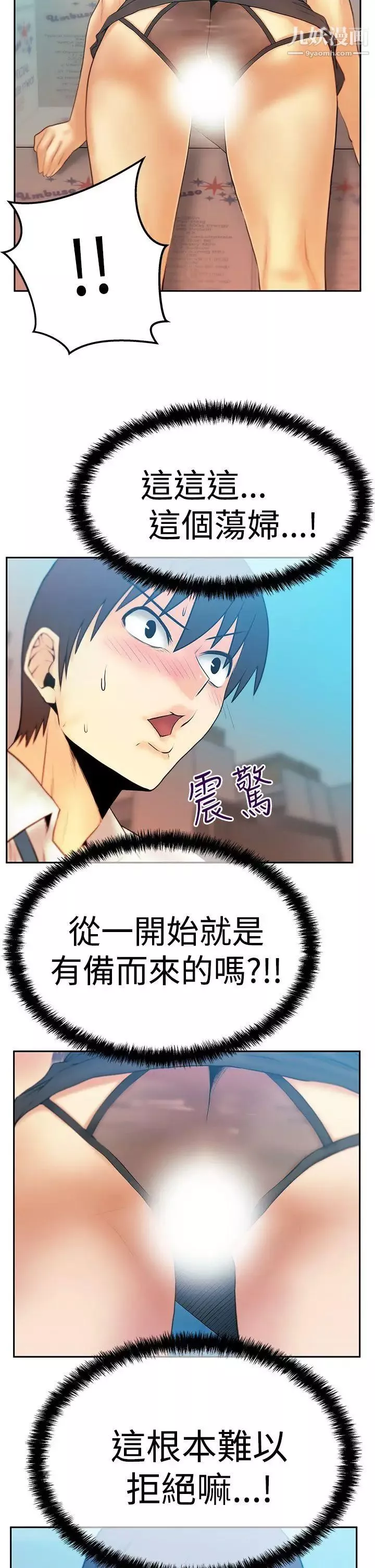 撲通撲通!MYOFFICELADYS第3季-第4話