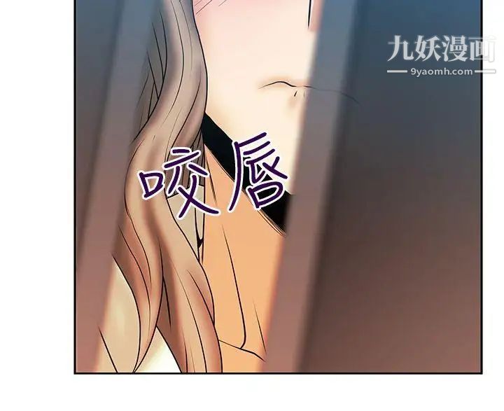 撲通撲通!MYOFFICELADYS第3季-第4話