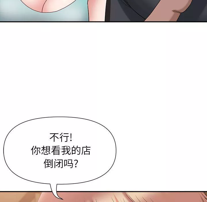 我老公是雙胞胎第22話