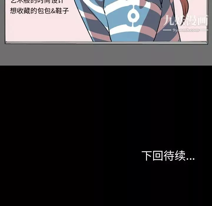 今天有空嗎？第33话
